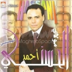 Moulay ahmed el hassani sur yala.fm